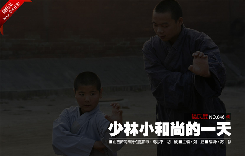 Ein Tag im Leben der jungen Shaolin-Mönche 