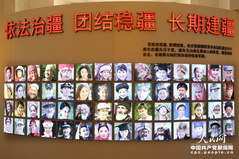 Ausstellung zum 60. Jubiläum der Gründung des Autonomen Gebiets Xinjiang
