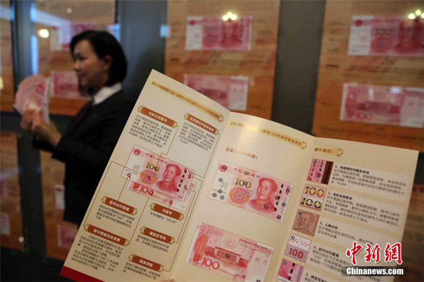 Neue 100-Yuan-Note auch in Hongkong erhältlich