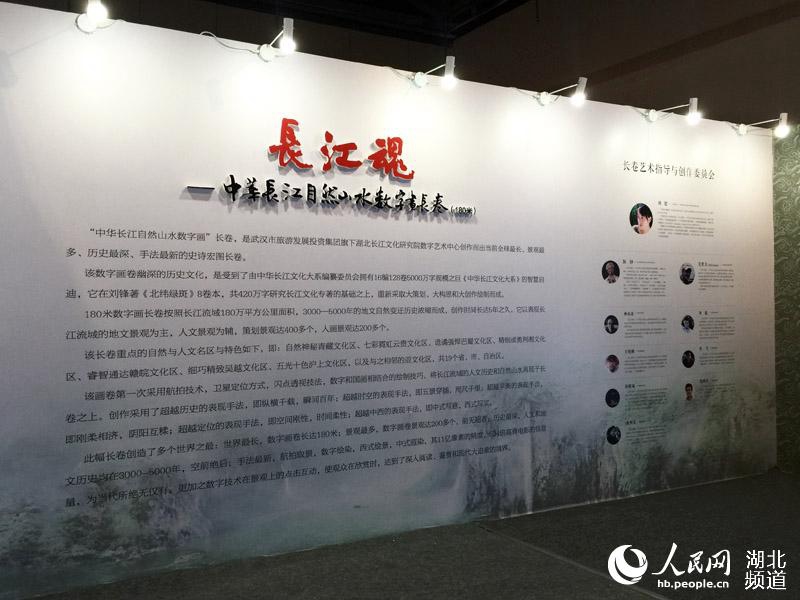 Wuhan präsentiert Jangtse auf Riesen-Bildrollen