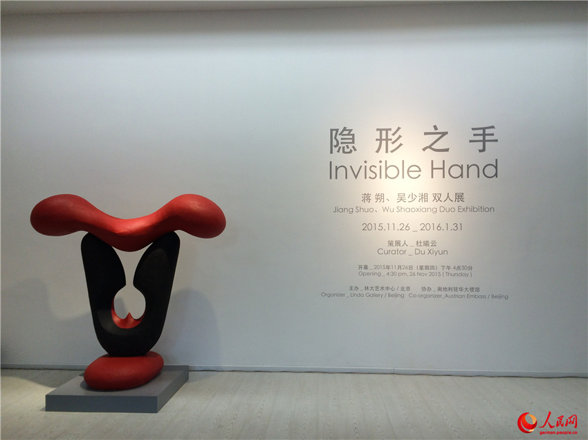 Unsichtbare Hand – Kunstausstellung von zwei chinesisch-österreichischen Künstlern in Beijing