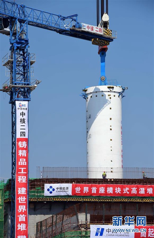 China montiert weltweit ersten Druckbehälter eines Atomreaktors der vierten Generation