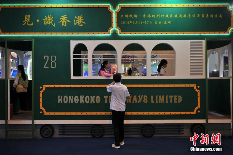 4. China-Südasien-Expo in Kunming eröffnet