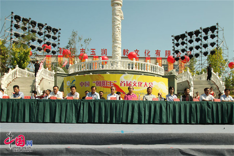 Erstes Chaoyanger Jadefestival