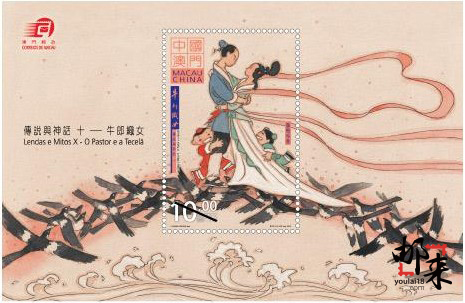 Briefmarken zum chinesischen Valentinstag