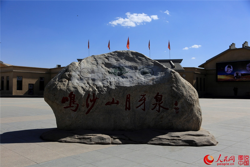 Geheimnisvoller Mondsichelsee in Dunhuang