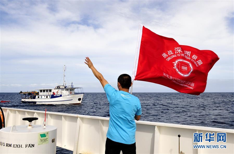 Expeditionsliebhaber besuchen das bemannte U-Boot „Zhangjian“