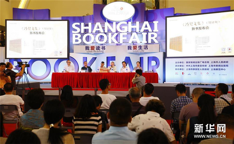 Eröffnung der Shanghaier Buchmesse 2016