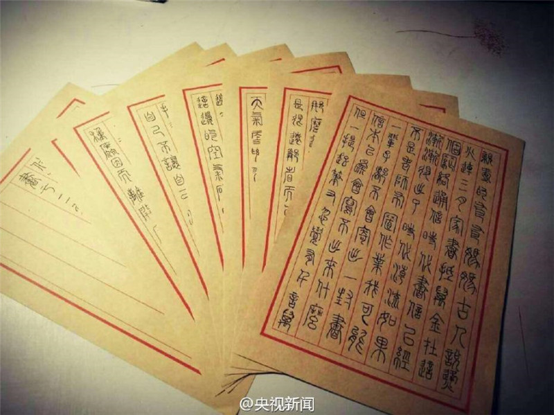 Die Besondere Hausaufgabe: Ein Elternbrief in alter Xiaozhuan-Schrift
