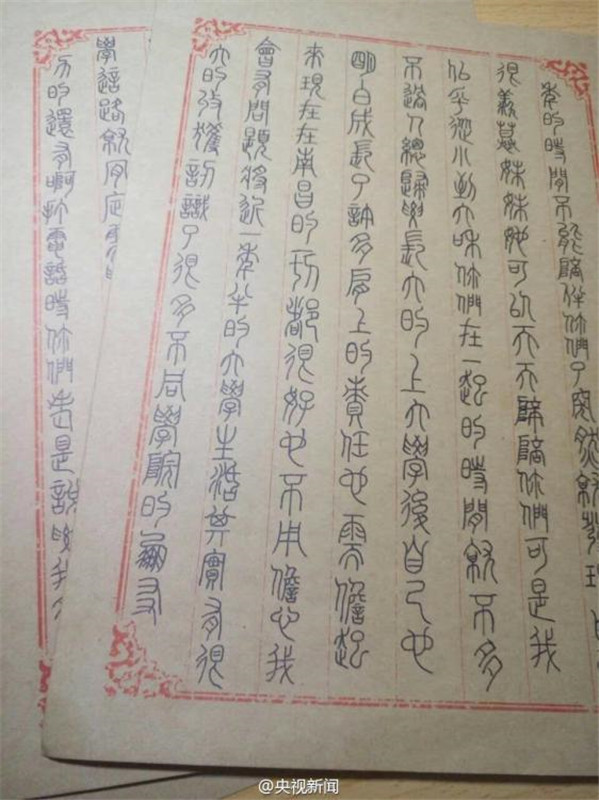 Die Besondere Hausaufgabe: Ein Elternbrief in alter Xiaozhuan-Schrift