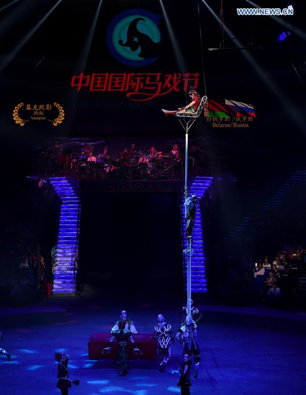 Drittes Internationales Zirkus-Festival in Südchina eröffnet