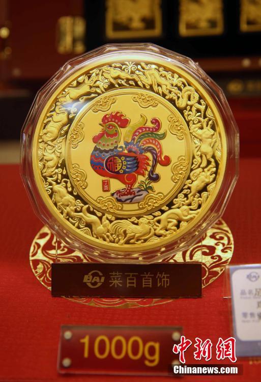 Gedenkmedaillen zum Neujahr des Hahns in Beijing präsentiert