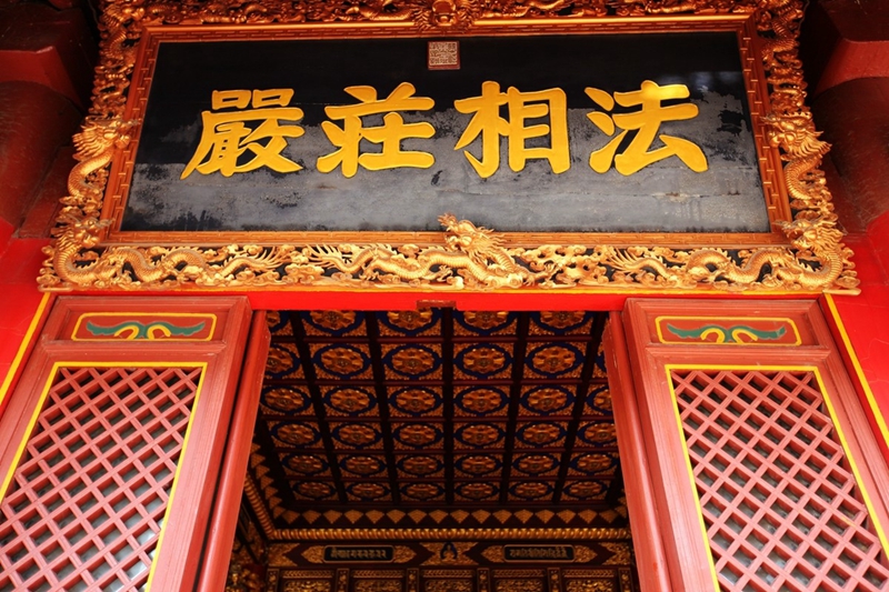 Guangren-Tempel in Xi´an – Ein Tempel des Kaiserhofs