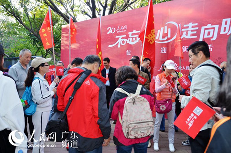 People’s Daily Online feiert seinen 20. Geburtstag mit „Walking“ in Guangzhou (Guangdong)