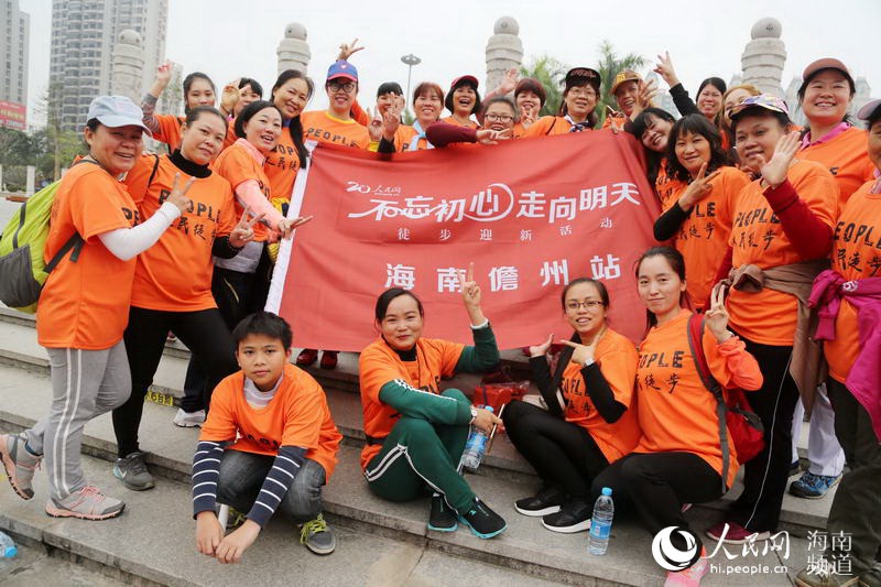 People’s Daily Online feiert seinen 20. Geburtstag mit „Walking“ in Danzhou (Hainan)