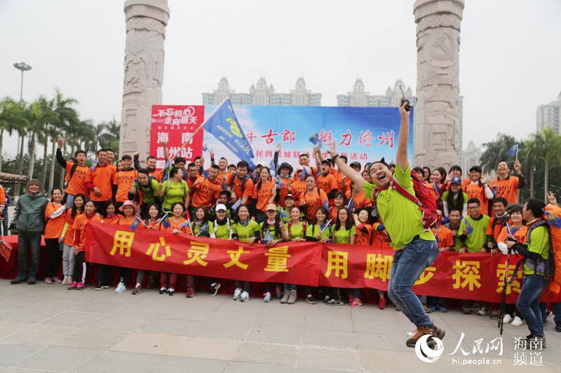 People’s Daily Online feiert seinen 20. Geburtstag mit „Walking“ in Danzhou (Hainan)