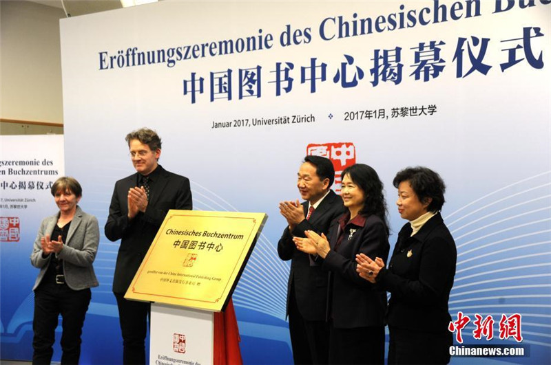 Erstes „Chinesisches Buchzentrum“ der Schweiz an der Universität Zürich gegründet