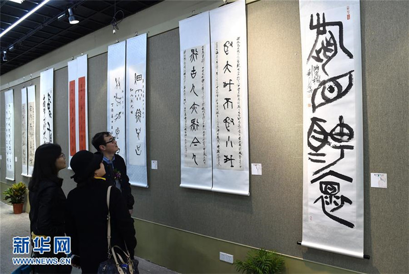Internationale Kunstausstellung für Orakelknochen-Kalligrafie in Nanjing