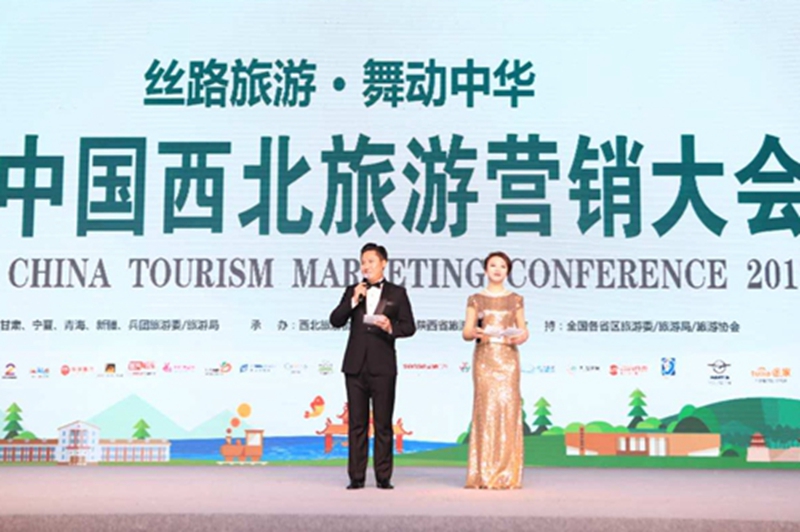 Konferenz für Tourismusmarketing in Nordwestchina 2017 in Xi´an eröffnet