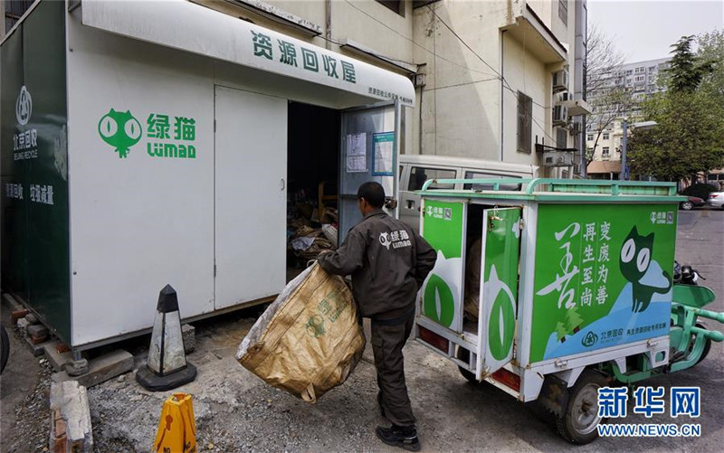Mülltrennung mit App in Beijing
