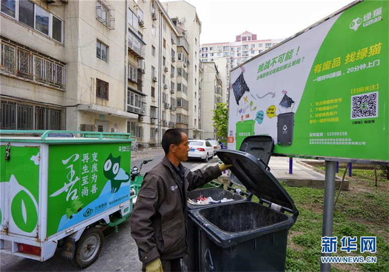 Mülltrennung mit App in Beijing