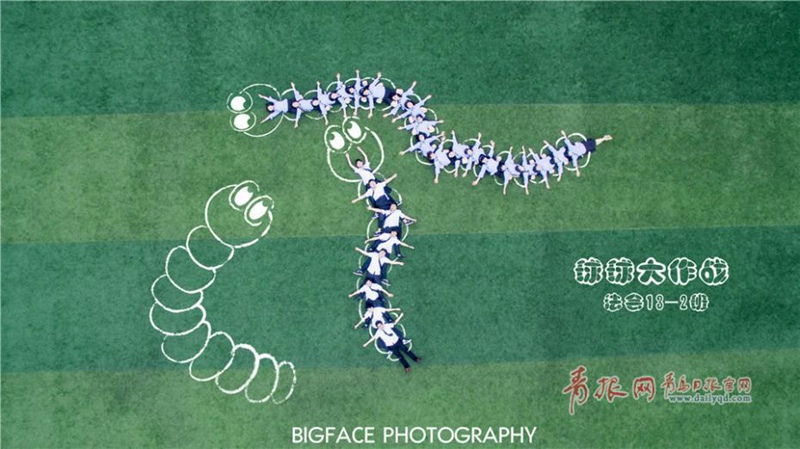 Innovative Abschlussfotos von Qingdaoer Hochschulabsolventen