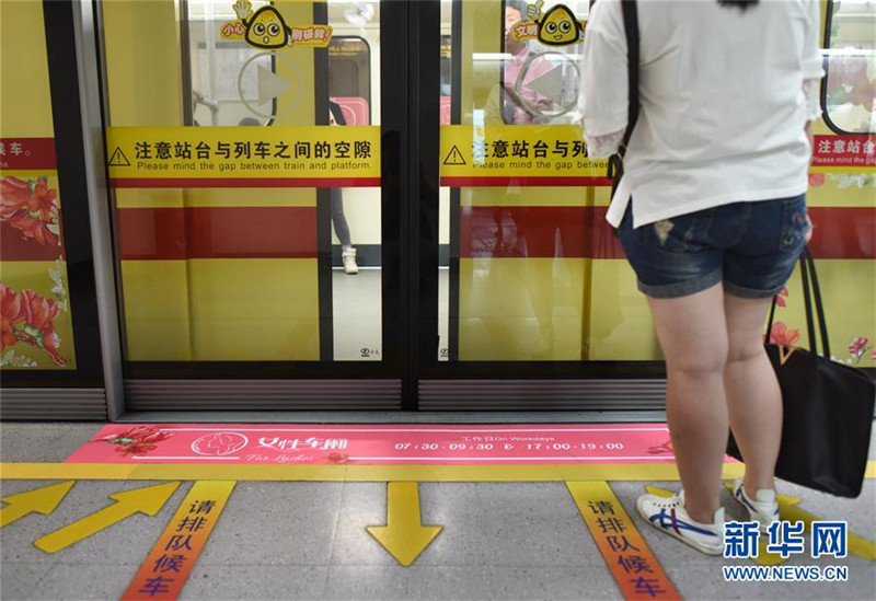 Erster U-Bahn-Zug für Frauen in Guangzhou in Pilotbetrieb