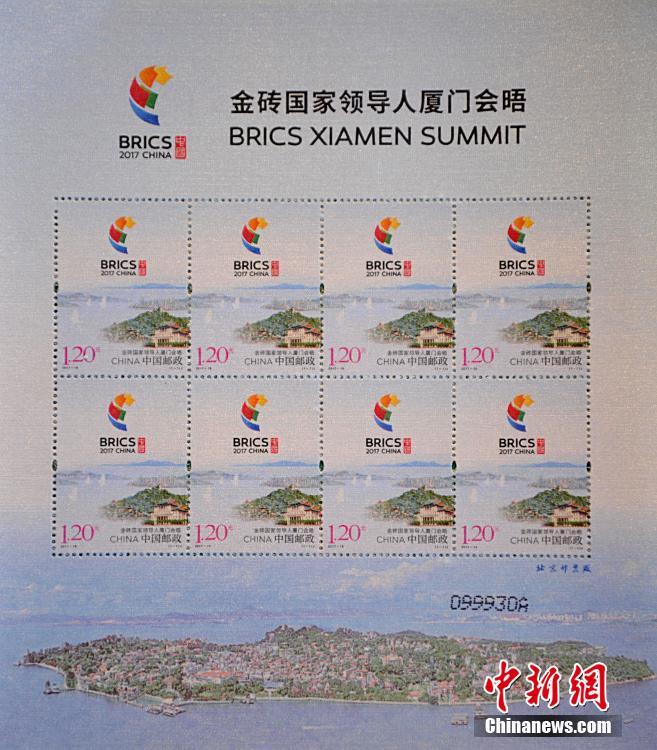 China veröffentlicht Gedenkbriefmarke für BRICS-Gipfel