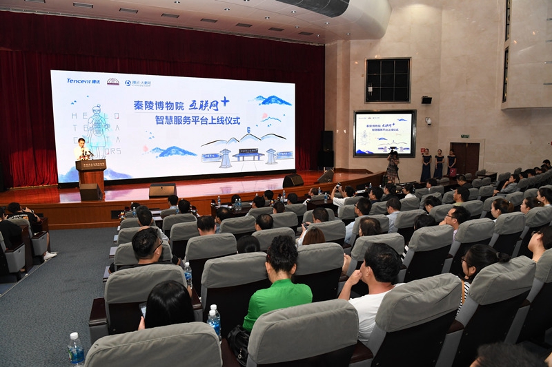 Plattform von “Internet plus Smart-Service“ von Museum des Mausoleums Qinshihuangdis online gebracht