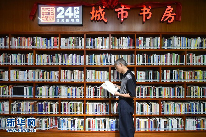 Erste Selbstbedingungsbibliothek in Chongqing