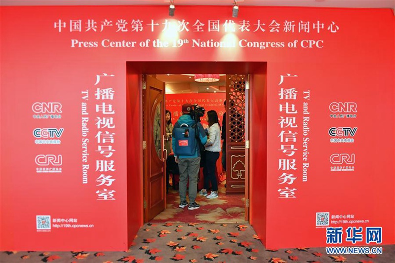 Medienzentrum für den 19. Landesparteitag der KPCh eröffnet