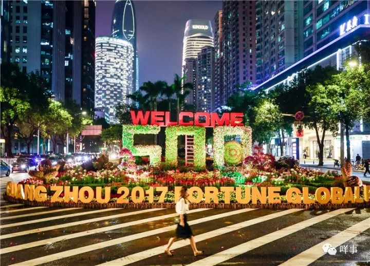 Fortune Global Forum 2017: Die Welt begegnet dem schönsten Guangzhou