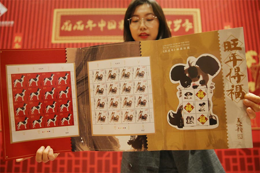 Chinesische Post stellt Briefmarken für „Jahr des Hundes“ vor