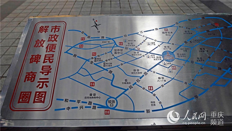 Bessere öffentliche Toiletten in Chongqing 