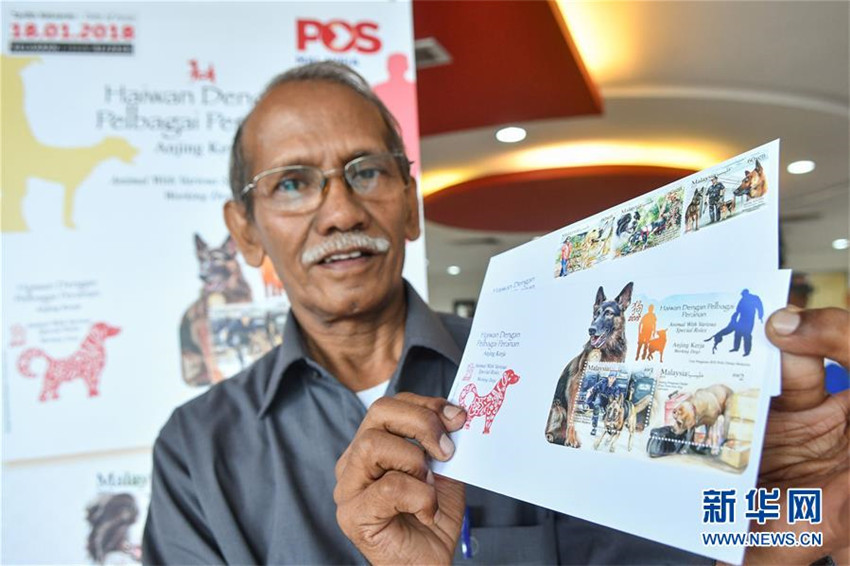 Malaysia gibt Briefmarken zum Jahr des Hundes heraus