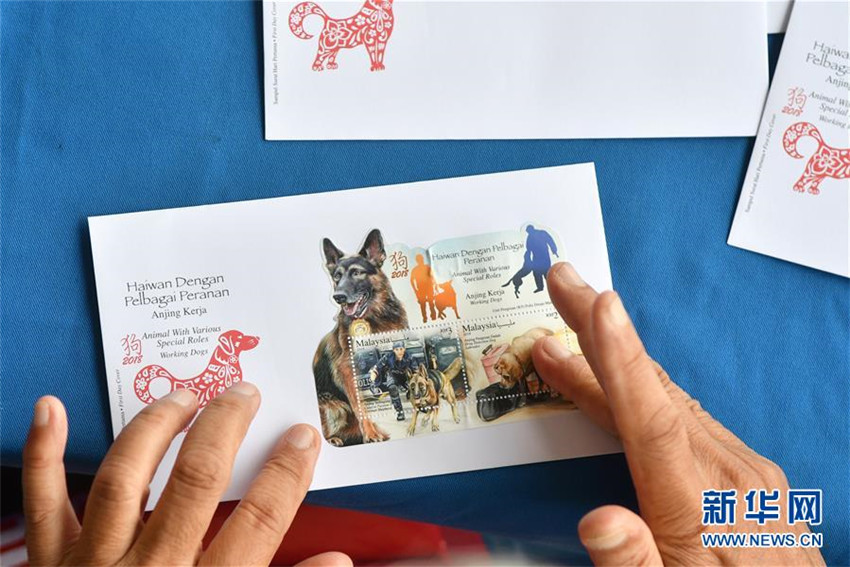 Malaysia gibt Briefmarken zum Jahr des Hundes heraus