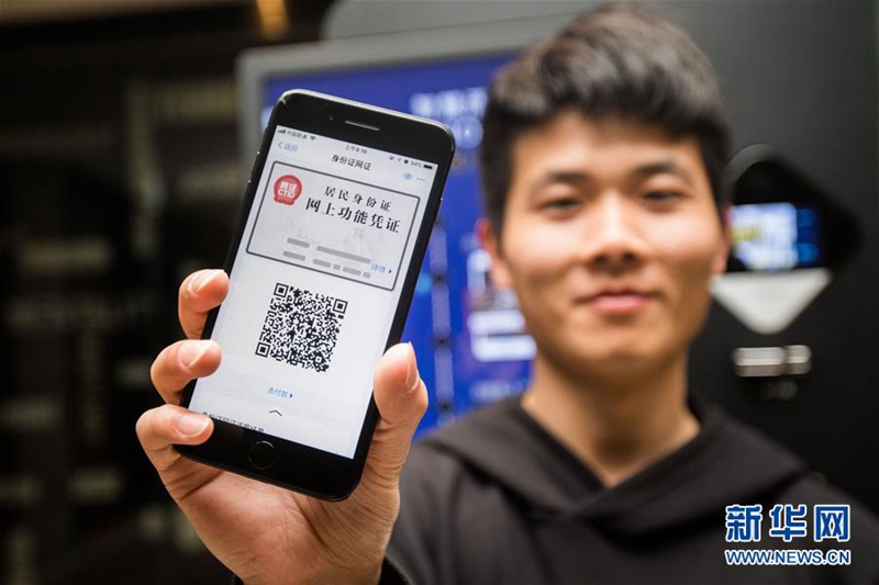 Digitale ID-Karten in der Provinz Zhejiang getestet