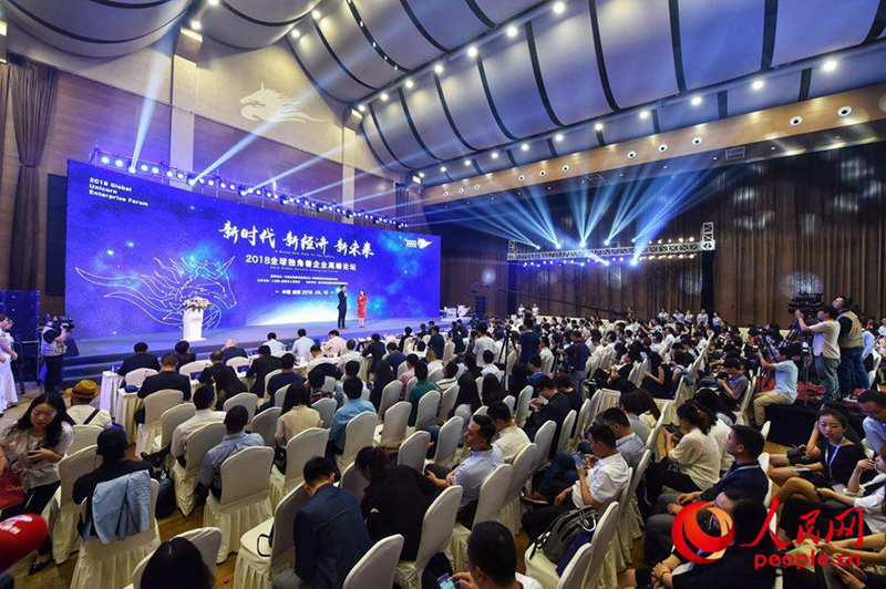 2018 Global Unicorn Enterprise Forum in Chengdu
