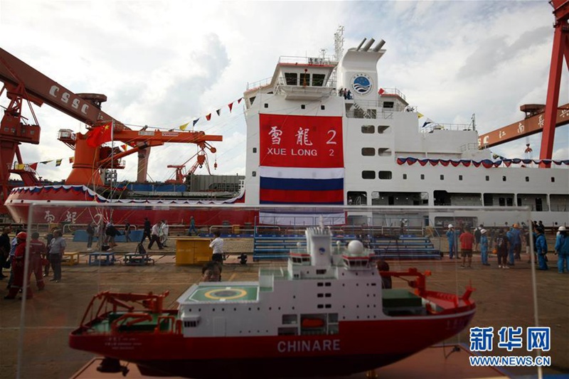 Chinas erstes selbstgebautes Polarforschungsschiff und Eisbrecher 'Xuelong 2' vorgestellt