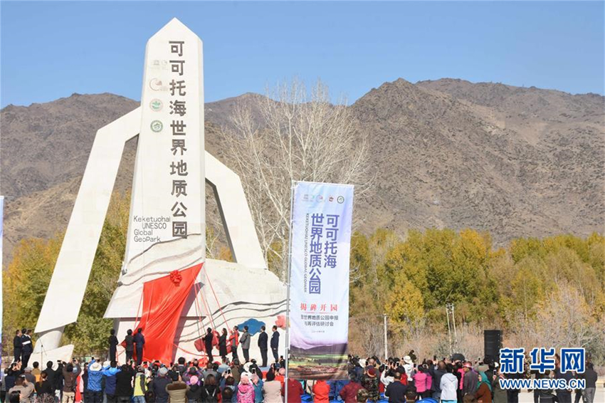 Xinjiang eröffnet ersten Geopark