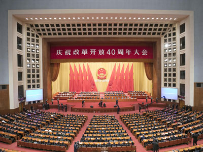 China feiert 40-jähriges Jubiläum der Reform und Öffnung