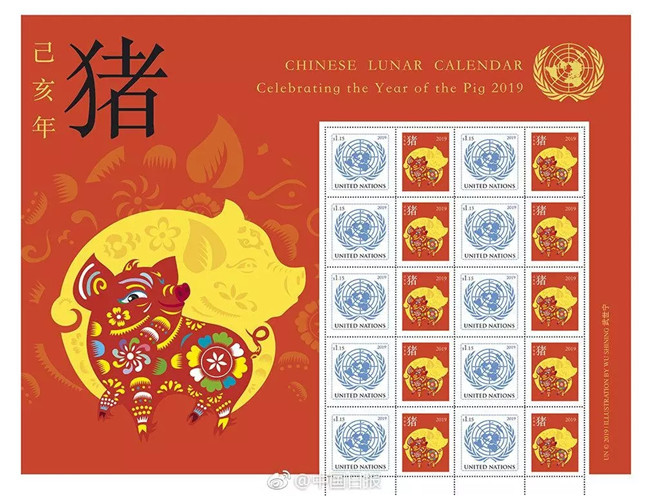 UNO veröffentlicht Sonderbriefmarke zum Jahr des Schweins