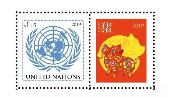 UNO veröffentlicht Sonderbriefmarke zum Jahr des Schweins
