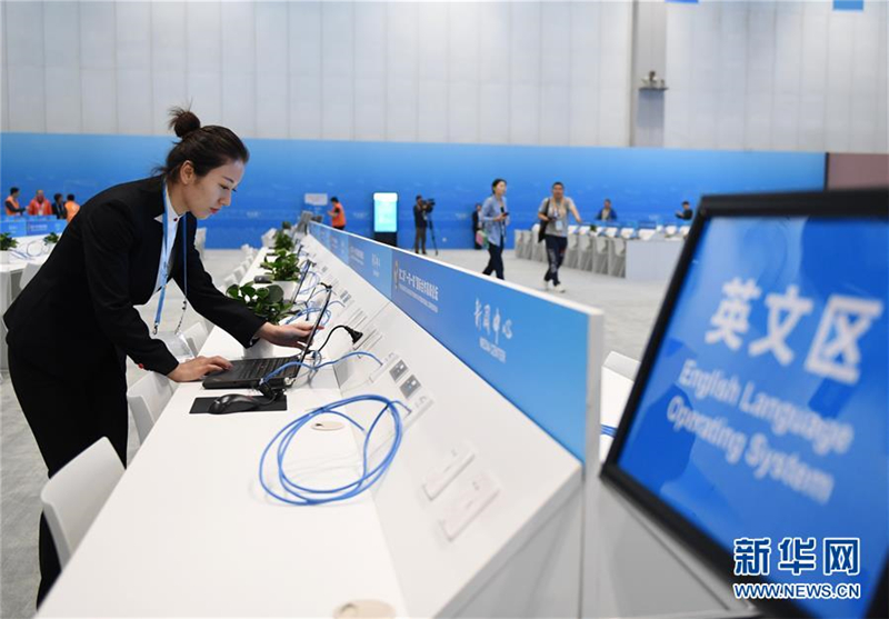 Medienzentrum für 2. Belt and Road Forum für Internationale Zusammenarbeit eröffnet