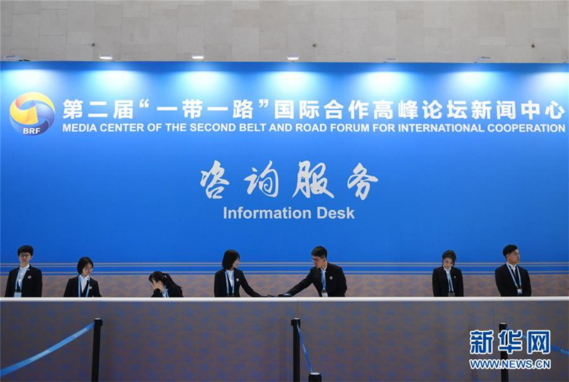 Medienzentrum für 2. Belt and Road Forum für Internationale Zusammenarbeit eröffnet