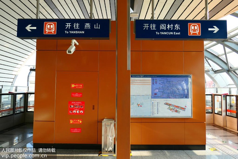 Beijinger Yanfang-U-Bahn-Linie führt unbemannte Züge ein