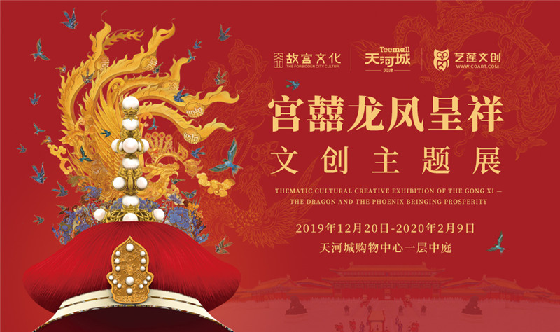 Traditionelle kaiserliche Hochzeitsausstellung in Tianjin eröffnet