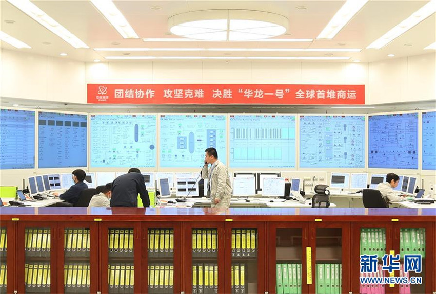 Chinas erster Kernreaktor der Generation III „Hualong One“ nimmt Betrieb auf