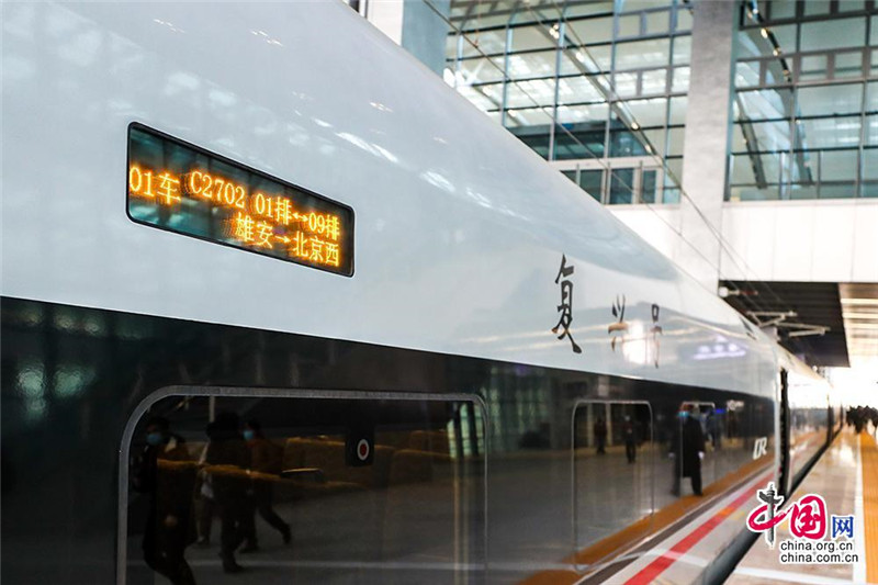 Hochgeschwindigkeitszug Beijing-Xiongan nimmt Betrieb auf