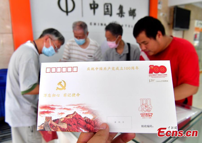 Chinesische Post gibt Gedenkbriefmarken und -umschlag zum 100-jährigen Bestehen der KP Chinas heraus